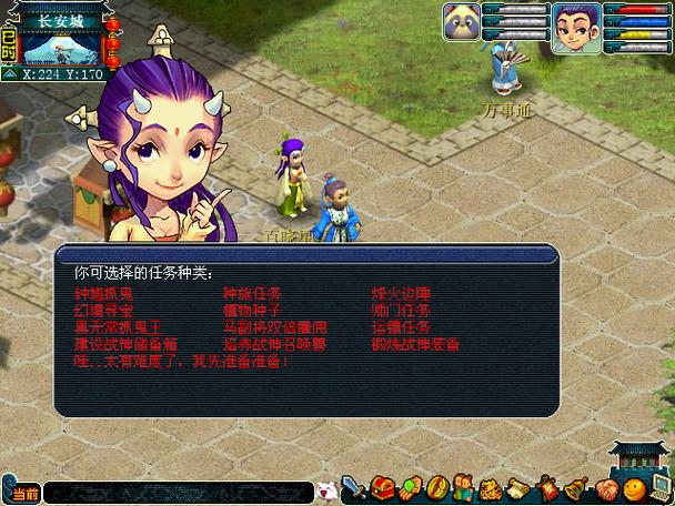 梦幻西游百晓任务攻略