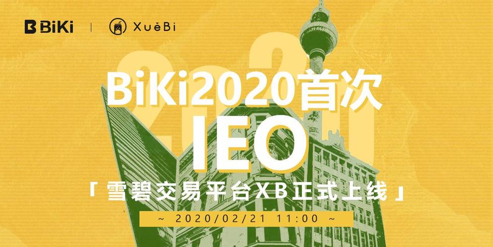 biki交易所网址