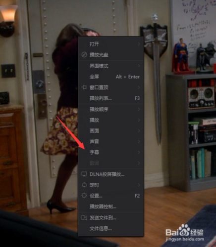 爱奇艺上面的字幕怎么关掉