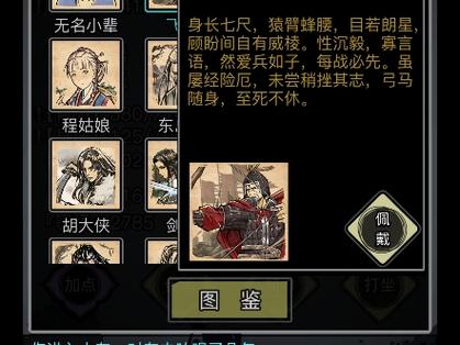 放置江湖新章节开放时间