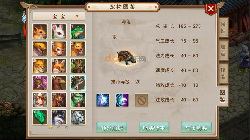 问道宠物天书怎么搭配