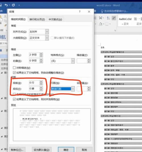 文档怎么把第一排往下拉固定