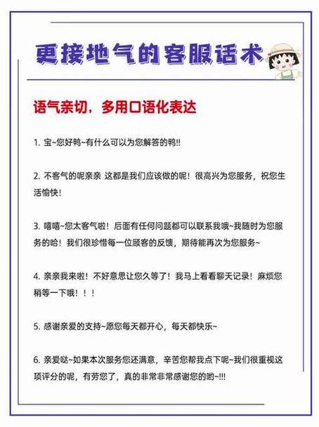 客服安抚话术