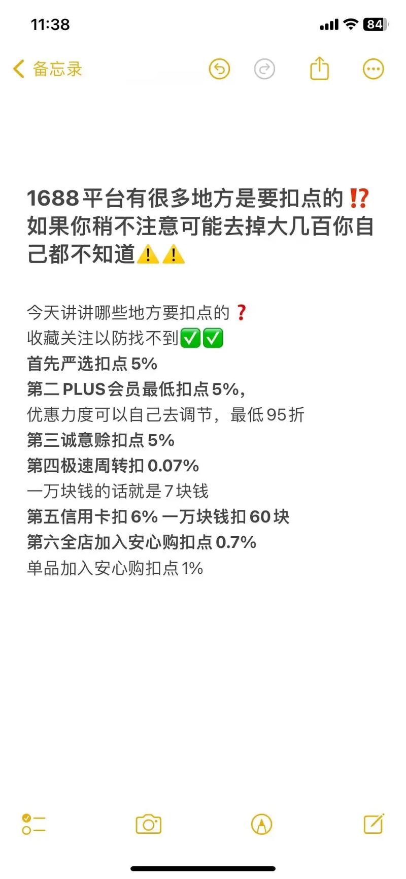 抢先收平台扣量