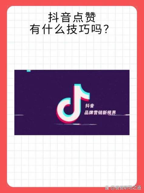 抖商风暴点赞app缩略图