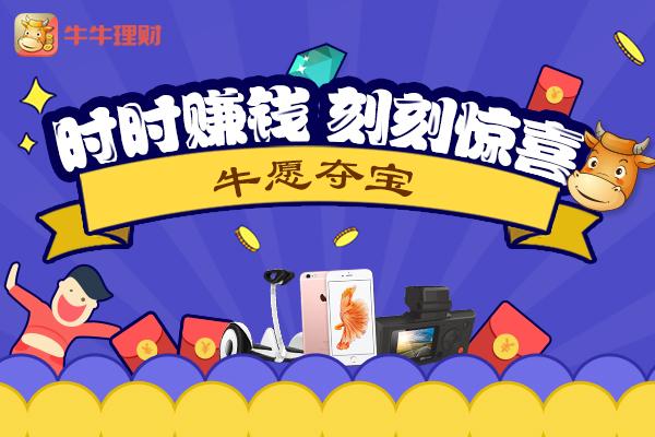 牛牛理财网