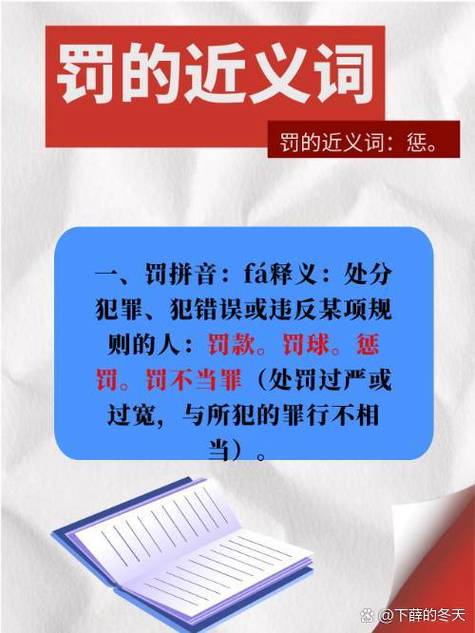 无关的近义词有哪些