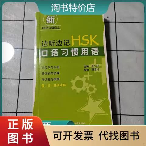 怎么在电脑上边听课边记笔记