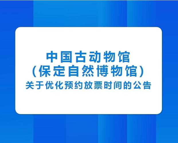 中国古动物博物馆需要提前预约吗