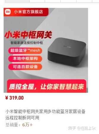 小米蓝牙温度计2怎么连接蓝牙网关