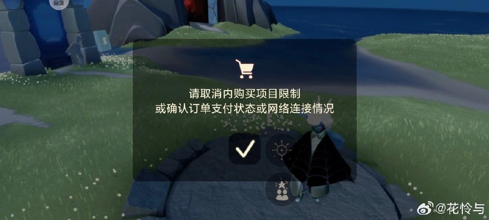 小米手机玩光遇闪退