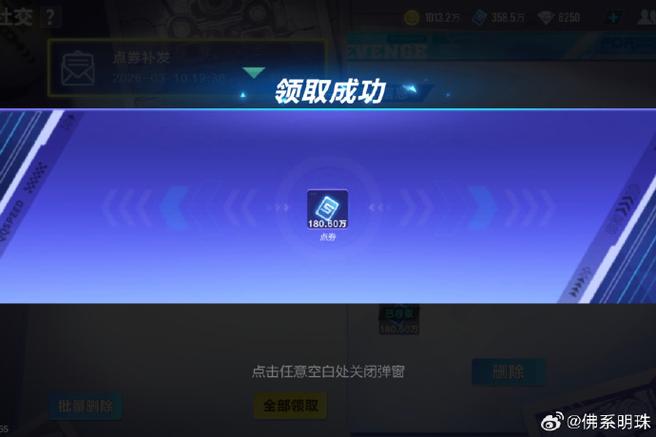 qq飞车怎么刷100万点卷