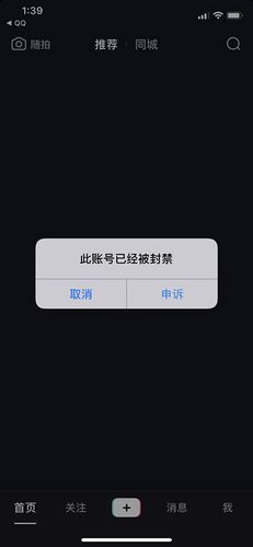 如何判断自己的抖音号是否被限制缩略图