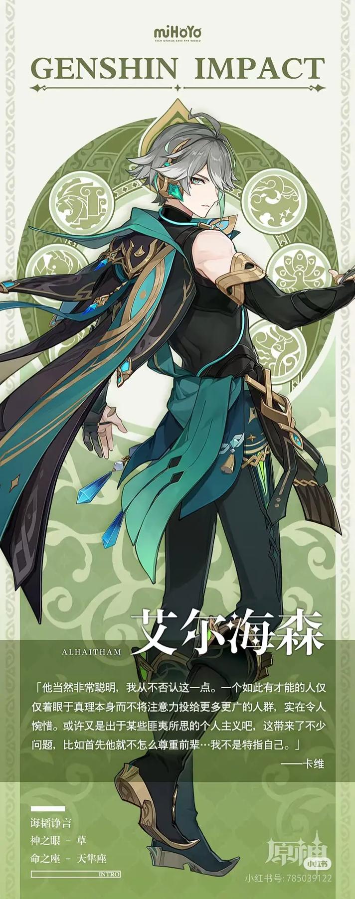 lureofpssion全角色攻略