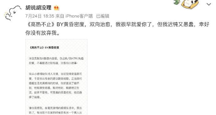 高热不止by黄昏