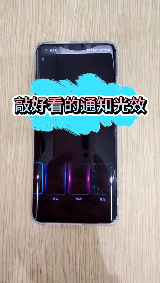 小米手机的通知灯闪烁怎么开