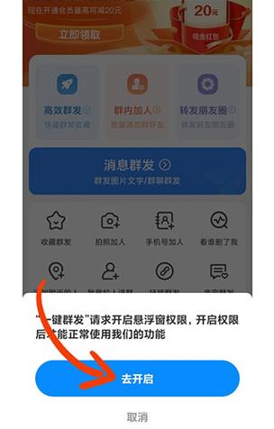 群发大师app