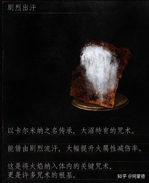 黑魂3 全咒术