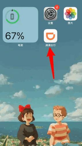 怎么关闭滴滴的自动扣款功能图标