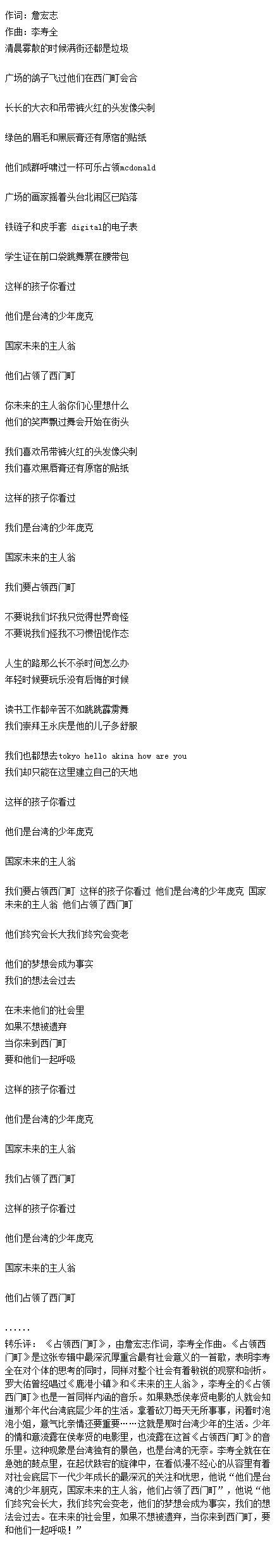 歌词上面穿个小吊带是什么歌