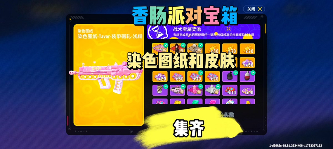 香肠派对验证码收不到怎么办