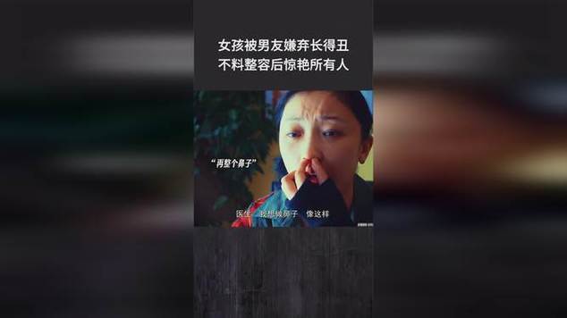 嫌弃男朋友长得丑缩略图