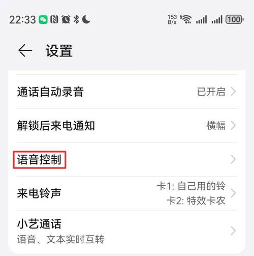 设置来电播报姓名方法