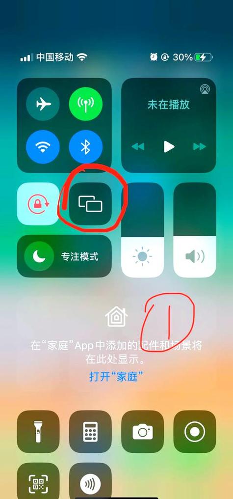 苹果投屏软件