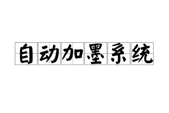 硒鼓更换不久后又没墨了