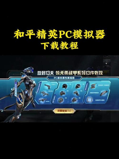 和平精英工具箱最新版下载