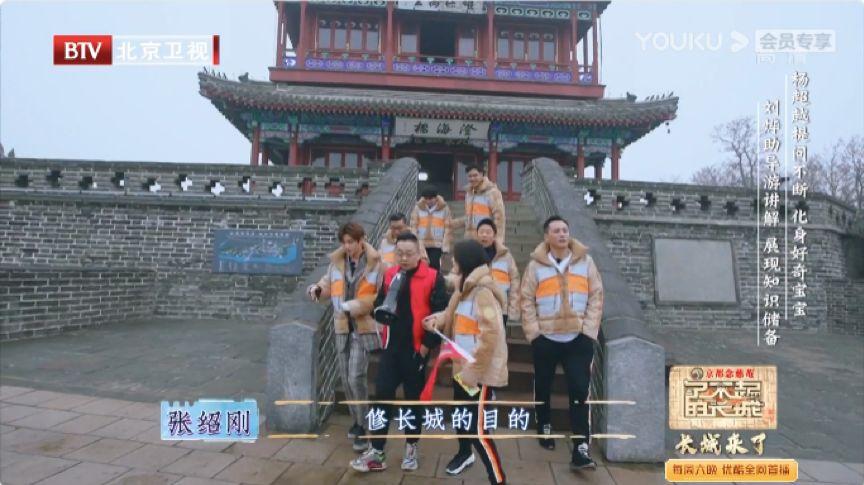 了不起的长城和芒果TV什么关系