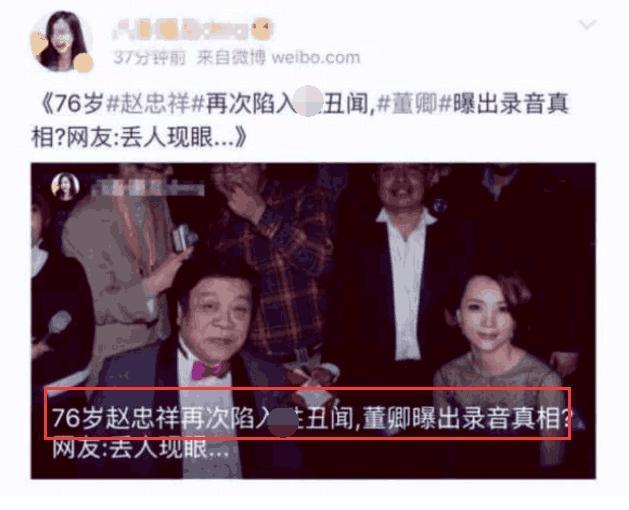 赵忠祥董卿对话录音文字版