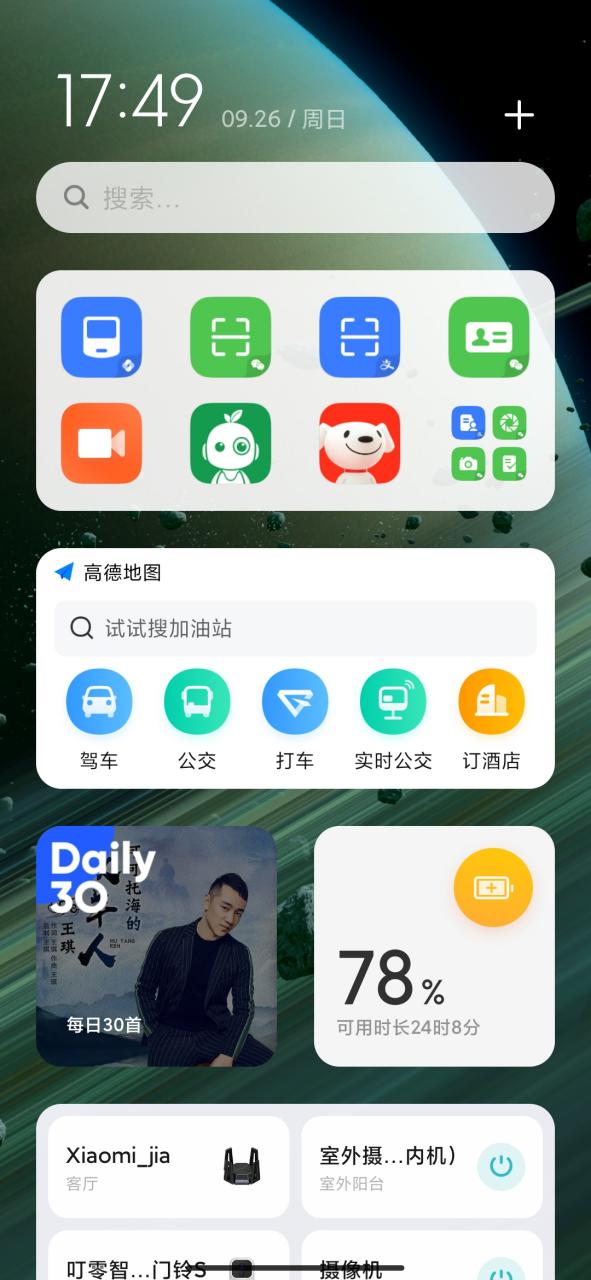 小米如何添加网易小部件