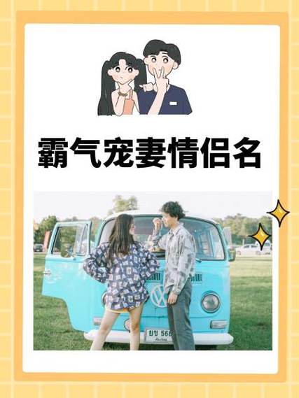 一个字情侣名