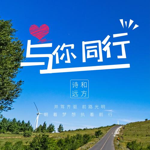 顺风车群名称叫什么好