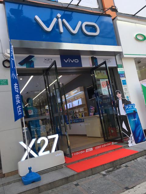 vivo手机专卖店官方旗舰店