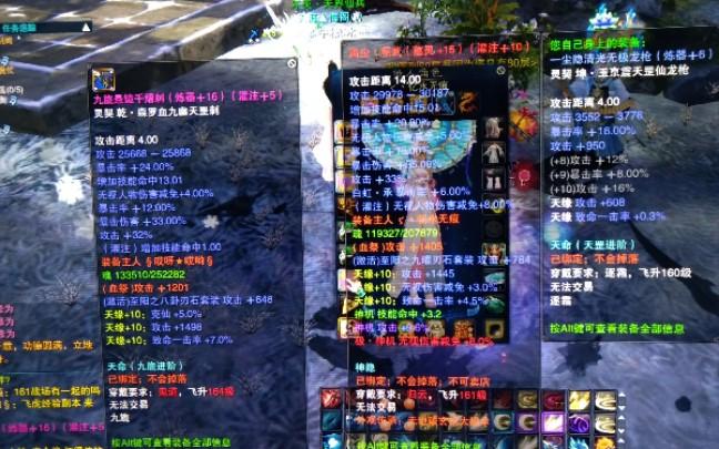 诛仙修武昭武九旒哪个好