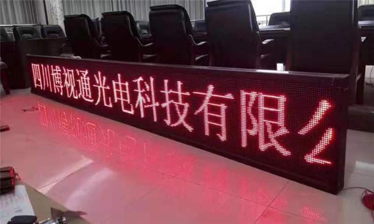 led显示屏怎么调停留时间