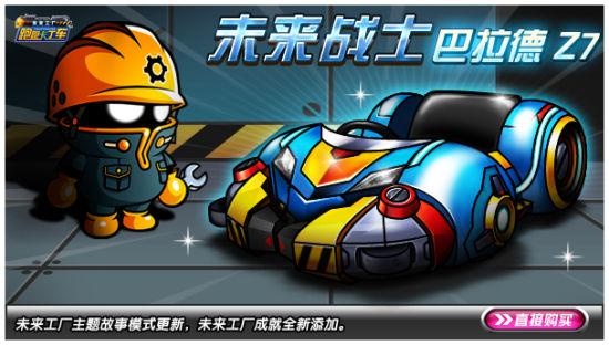 跑跑卡丁车手游赛季结束掉段