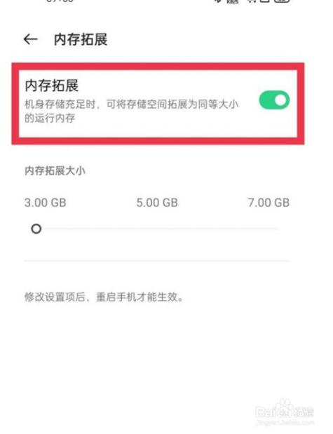 oppo扩展内存