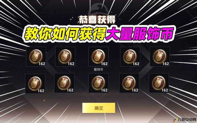 和平精英物资币买衣服图标