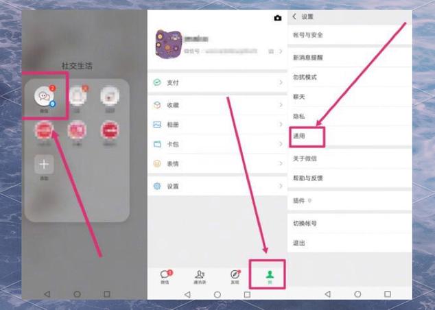微信个人信息的地址怎么删除