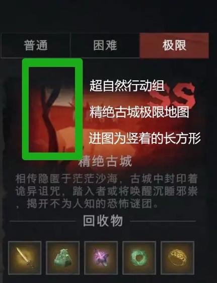 精绝古城小抄(免费)