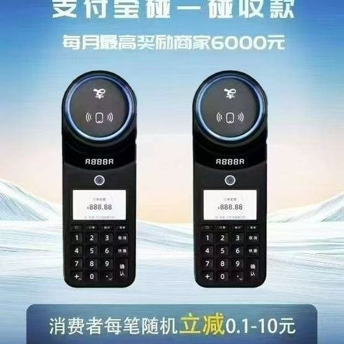 支付宝有收款音响吗缩略图