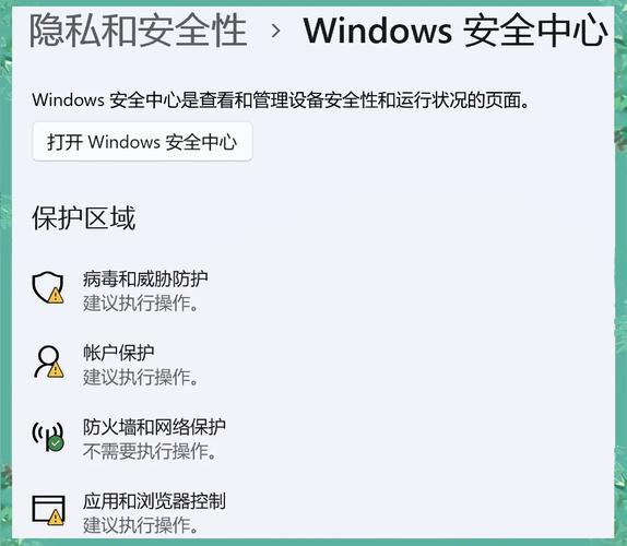 windows主动防御怎么关闭