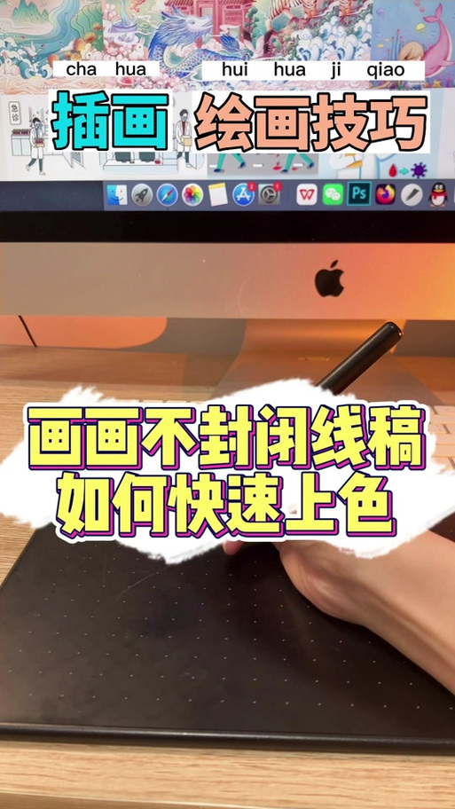 ps怎么上色不超出线稿