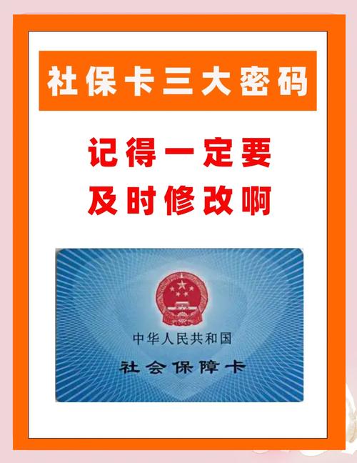江西医保卡原始密码一般是多少
