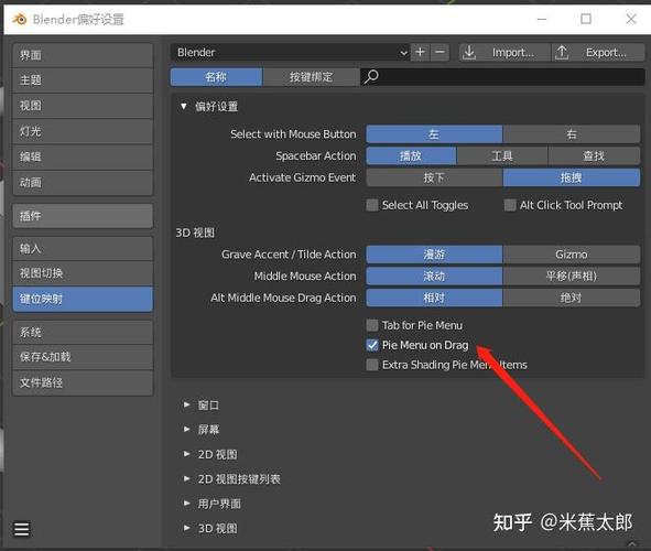 中文版blender下载