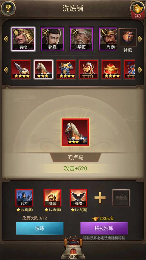 正统三国内部元宝礼包