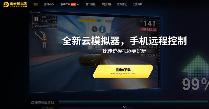 雷电模拟器无法粘贴